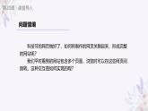 义务教育版（2024）信息技术 七年级全一册 第四单元 第20课《组建网站跟我做》课件
