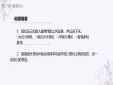 义务教育版（2024）信息技术 七年级全一册 第五单元 第21课《移动互联新发展》课件