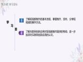义务教育版（2024）信息技术 七年级全一册 第五单元 第26课《创意展示我家乡》课件