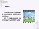 义务教育版（2024）信息技术 七年级全一册 第五单元 第26课《创意展示我家乡》课件