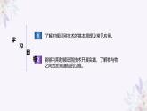 义务教育版（2024）信息技术 八年级全一册 第二单元 第7课《电子标签我揭秘》课件