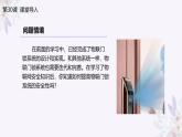 义务教育版（2024）信息技术 八年级全一册 第六单元 第30课《系统安全需升级》课件