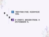 义务教育版（2024）信息技术 八年级全一册 第三单元 第12课《刷卡开锁易实现》课件