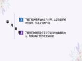 义务教育版（2024）信息技术 八年级全一册 第三单元 第13课《门铃通知即时到》课件