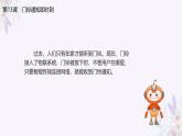 义务教育版（2024）信息技术 八年级全一册 第三单元 第13课《门铃通知即时到》课件