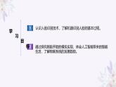 义务教育版（2024）信息技术 八年级全一册 第三单元 第15课《面容钥匙显智能》课件