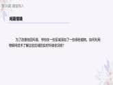 义务教育版（2024）信息技术 八年级全一册 第四单元 第16课《模块功能先划分》课件