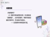 义务教育版（2024）信息技术 八年级全一册 第一单元 第4课《物物相连有价值》课件