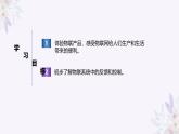 义务教育版（2024）信息技术 八年级全一册 第一单元 第5课《物联功能趣体验》课件