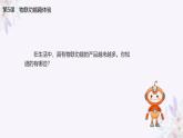 义务教育版（2024）信息技术 八年级全一册 第一单元 第5课《物联功能趣体验》课件