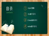 川教版（2019）七年級上第三單元第一節(jié)《我的第一個Python程序》課件