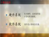 川教版2019七年级信息技术上册第一单元第二节  信息技术及其发展 课件+教案+教学设计+作业+视频