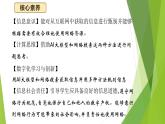 第三单元第一节《科学合理使用网络》教学课件-七年级信息科技上册同步教学（川教版2024）