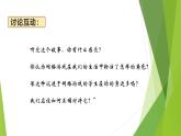 第三单元第一节《科学合理使用网络》教学课件-七年级信息科技上册同步教学（川教版2024）