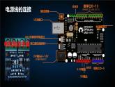 【课件设计】泰山版初中信息技术第6册第3单元微项目2让小车动起来