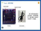 物聯(lián)網(wǎng)平臺(tái)具體操作步驟學(xué)案素材課件PPT