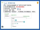 物聯(lián)網(wǎng)平臺(tái)具體操作步驟學(xué)案素材課件PPT