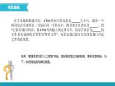 《網(wǎng)頁(yè)編輯與發(fā)布》課件