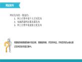 《網(wǎng)頁(yè)編輯與發(fā)布》課件