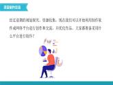 浙教版信息科技第15 課向世界介紹我的學?！獎?chuàng)作與發(fā)布課件