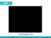 浙教版信息科技第14课向世界介绍我的学校——规划与探究课件