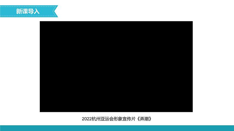 浙教版信息科技第14课向世界介绍我的学校——规划与探究课件第4页