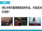 浙教版信息科技第14课向世界介绍我的学校——规划与探究课件