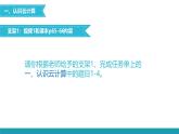 浙教版信息科技七上12.云计算课件