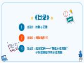 【浙教版】七下信息技术  第13课 物联网控制与反馈（课件+教案+学习单+作业设计）