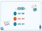 【浙教版】八下信息技术  第3课人工智能技术基础（课件+教案+学习单+作业设计）