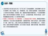 【浙教版】八下信息技术  第3课人工智能技术基础（课件+教案+学习单+作业设计）