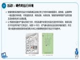 【浙教版】八下信息技術  第13課智能物聯系統(tǒng)的硬件搭建（課件+教案+學習單+作業(yè)設計）