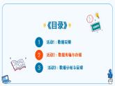 【浙教版】八下信息技術  第14課智能物聯系統(tǒng)的軟件編寫（課件+教案+學習單+作業(yè)設計）