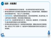 【浙教版】八下信息技術  第15課智能物聯系統(tǒng)的調試與完善（課件+教案+學習單+作業(yè)設計）