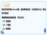 【电子工业社版】八下信息技术  2.2 居家模式的门窗联动报警装置 课件+教案+素材