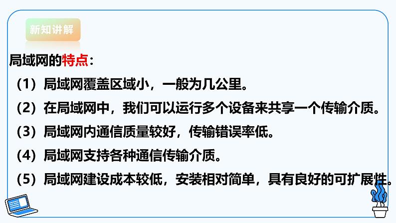 2.2 居家模式的门窗联动报警装置 课件第8页