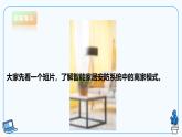 【电子工业社版】八下信息技术  2.3 离家模式的远程家居安防系统 课件+教案+素材