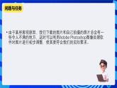 教科版（云南）信息技术七下第二课《图片的初步调整》课件