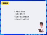 教科版（云南）信息技术七下第三课《利用Adobe photoshop工具处理图片》课件