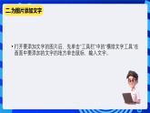 教科版（云南）信息技术七下第三课《利用Adobe photoshop工具处理图片》课件
