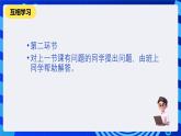 教科版（云南）信息技术七下第四课《利用Adobephotoshop滤镜处理图片》课件