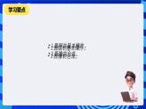 教科版（云南)信息技术七下第六课《在Adobe Photoshop中合成图像》 课件+教案+视频