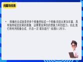 教科版（云南)信息技术七下第六课《在Adobe Photoshop中合成图像》 课件+教案+视频