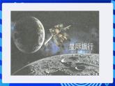教科版（云南)信息技术七下第六课《在Adobe Photoshop中合成图像》 课件+教案+视频