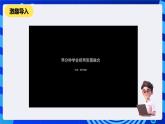 教科版（云南)信息技术七下第六课《在Adobe Photoshop中合成图像》 课件+教案+视频
