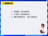 教科版（云南）信息技术七下第七课《在Adobe Photoshop中绘制图像》 课件