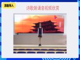 教科版（云南）信息技术七下第八课《音频素材的获取与加工》课件+视频