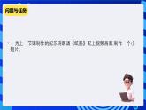 教科版（云南）信息技术七下第九课《视频素材的获取与加工》课件+视频