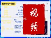 教科版（云南）信息技术七下第九课《视频素材的获取与加工》课件+视频