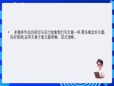 教科版（云南）信息技术七下第十课《多媒体作品的规划与设计》 课件+素材